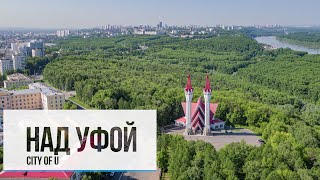 НАД УФОЙ. ХОРОШО ЛИ ЗДЕСЬ ЖИТЬ?