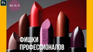 Меняем цвет как профи. Фишки профессионалов 🔸 Уроки Photoshop