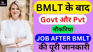 Government Jobs after BMLT | BMLT Job Opportunities | What to do after BMLT | DMLT @QuickSupport