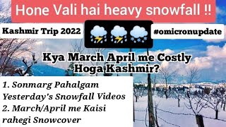 Kashmir Snowfall Prediction|Sonmarg Pahalgam Snowfall |Kashmir Travel Guide|Kashmir Tour Budget