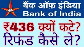 bank of india 436 debit | bank of india 436 rs | bima premium bank of india 436 | boi 436 debit