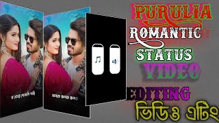 Purulia Smple Romantic Song Alight Motion Video Editing Alight Motion Video Editing Purulia Song Dj