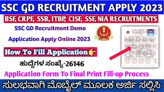 SSC GD Constable Apply Online 2023 Kannada | How To Fill Application