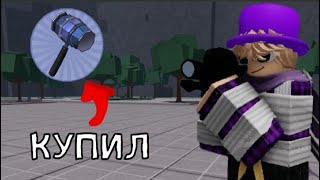 🤑КУПИЛ ПРИВАТНЫЙ СЕРВЕР ПЛЮС! ОБЗОР ➲ The Strongest Battlegrounds #roblox #thestrongestbattlegrounds