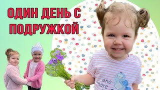 Ника и один день с подружкой!Проводили бабушку в санаторий,кормим котёнка.Привет,я Ника!