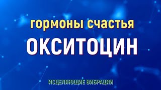 УСТРАНЕНИЕ ДЕПРЕССИИ И ПЛОХОГО НАСТРОЕНИЯ🔆ИСЦЕЛЯЮЩАЯ МУЗЫКА ДЛЯ ДУШИ 432 ГЦ