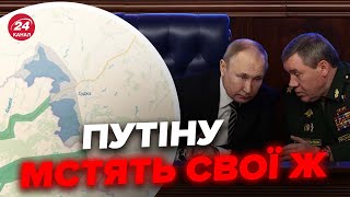 🔥Генерали пішли проти Путіна! БУНКЕР розриває через прорив в КУРСЬКІЙ області @RomanTsymbaliuk