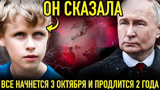 ⚡️МАЛЬЧИК-ВАНГА "СНАЧАЛА ПУЛЯ У ВИСКА А ПОТОМ НАСТАНЕТ ТЬМА" ЖУТКИЕ ПРЕДСКАЗАНИЯ О БЛИЖАЙШЕМ БУДУЩЕМ