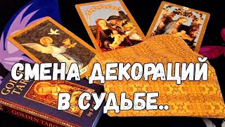 💃❗️30 СУПЕР ДНЕЙ 👌ОТЛИЧНЫЕ НОВОСТИ В БЛИЖАЙШИЙ МЕСЯЦ #ТАРО