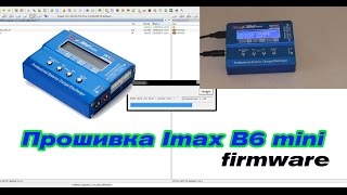 Прошивка imax b6 mini и что добавили