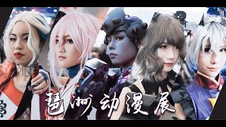 Cosplay GuangZhou 2020