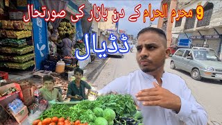 Muharram Haram Situation in Dadyal | Dadyal Bazaar | Dadyal Azad Kashmir | Talat Hussain