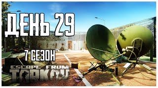 Тарков прокачка с нуля. День 29 Путь со дна 7 сезон Escape from Tarkov