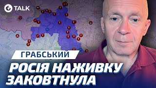 ГРАБСЬКИЙ 💥 ЩОЙНО! ВІДВОЛІКАЮЧИЙ рейд в БРЯНСЬК? Росіяни ХОВАЮТЬ АВІАЦІЮ | OBOZ.TALK