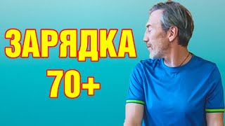 Комплекс упражнений для улучшения кровообращения и работы сердечно-сосудистой системы пожилых людей