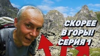 Аршан | Горы из глянцевых журналов | Озеро Артемьева | Тункинские Гольцы | Серия 1