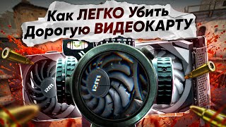 ☹️ СЕРВИС УБИЛ ДОРОГУЩУЮ ВИДЕО КАРТУ! Кто возместит убытки!? Ремонт RTX 3080