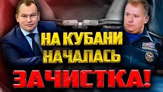 Шок! На Кубани началась зачистка и громкие аресты. И это только начало!