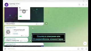 Слив курса Cryptology 7 0 Advanced pro Критолоджи 7 0 20232679