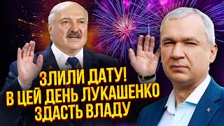 💥ЛАТУШКО: Лукашенко ПОВСТАВ ПРОТИ КРЕМЛЯ! Білорусь готує мир Україні. Диктатор йде на ПЕНСІЮ