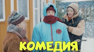 ОЧЕНЬ СМЕШНАЯ ДЕРЕВЕНСКАЯ КОМЕДИЯ! НЕВЕРОЯТНЫЙ ФИЛЬМ! 