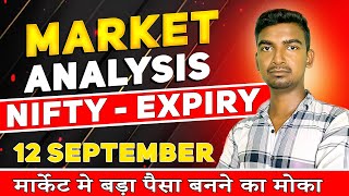 NIFTY EXPIRY BIG PROFIT 12 SEPTEMBER  | Nifty & Banknifty Prediction | Market Analysis Nifty