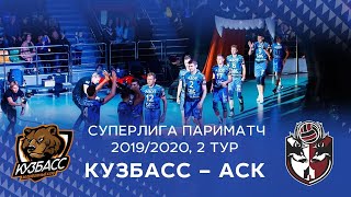 "Кузбасс" начал новый сезон в чемпионате России 2019/2020