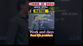 #12 RRB JE 2024| 5 सेकंड में Solve करें |Short trick | Maths  PYQ |#rrbmaths #ssccgl2024 #rrbje2024