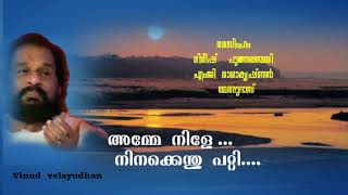 Amme nile(നരസിംഹം )Vinod  velayudhan