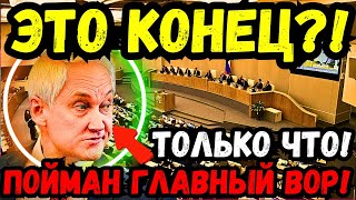 🚨💣  СКАНДАЛ В МИНОБОРОНЫ: БЕЛОУСОВ ВЫМЕТАЕТ КОРРУПЦИОНЕРОВ! КТО СЛЕДУЮЩИЙ ПОД УДАРОМ ВОТ ЭТО ПОВОРОТ