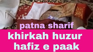 Khirkah khankah e hafiziya patna sharif huzur hafiz e paak