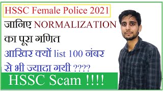 HSSC Percentile Formula | Haryana Police Female Constable Result | Percentile Method | hssc update