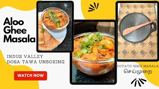 உருளைக்கிழங்கு நெய் மசாலா/ Indus valley dosa tawa unboxing / Aloo Ghee Masala Recipe in Tamil