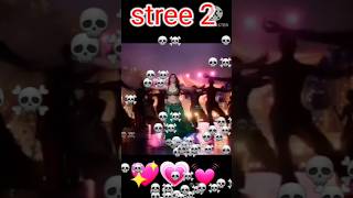 stree_2film_song #stree2pawansingh #stree2song #stree2moviereview #viralreels