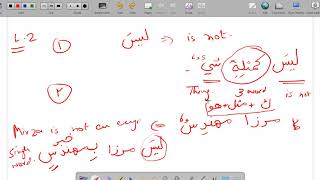 Madinah Arabic Book 2 Lesson 1 Exercises + Lesson 2