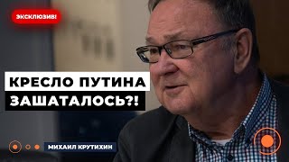 ⚡️КРУТИХИН: У ПУТИНА СКОРО ЗАКОНЧИТСЯ НЕФТЬ. Газпром обанкротится? Odesa.LIVE