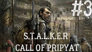 S.T.A.L.K.E.R.: Зов Припяти #3 S.T.A.L.K.E.R.: Call of Pripyat #3