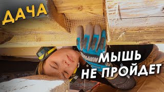 🏠УТЕПЛЕННЫЕ ПОЛЫ В СТАРОМ ДОМЕ СВОИМИ РУКАМИ👷‍♀️