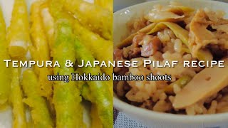 how to make Tempura & Takikomi Gohan (japanese pilaf) ~北海道春の味#japan#homemade