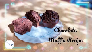 【Recipe】My Favorite Chocolate Muffin Recipe | 巧克力麦芬蛋糕