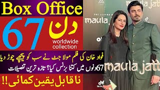 the legend of maula jatt box office collection 67 days | maula jatt 2 worldwide collection|xineppa.