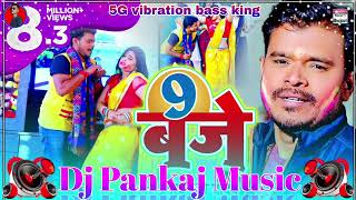 9 Baje | Pramod Premi Yadav Holi song| Dj Remix Holi Song 2024 | Niche Dal Ke Chatai dj Pankaj music