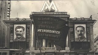 Есть метро фильм 1935 (Документальный фильм о метро) Есть метро 1935 смотреть онлайн