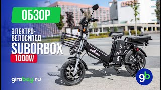 UBORBOX B01 - электровелосипед с ДВУМЯ батареями!