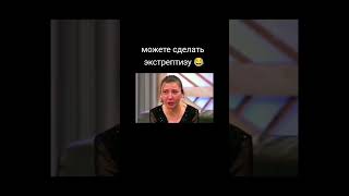 Делаем экстрептизу #мужскоеженское #смешно #юмор #пустьговорят