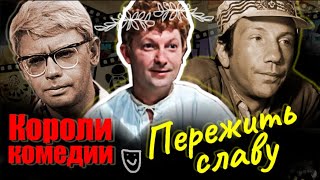 Главное испытание советских комиков | Моргунов, Филиппов, Мкртчян, Никулин