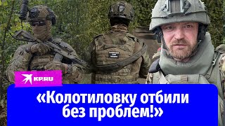 Бойцы отряда «Анвар» о боях на границе Белгородской области: Противник просто сбегал!