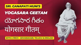 Yogasara Geetam| యోగసార గీతం| योगसार गीतम्| Song on Essence of Yoga| Kavyakantha Sri Ganapati Muni|