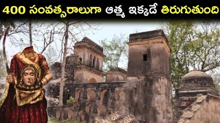 India's most haunted forts||top 3 mystery force India#telugufacts#unknownmysteries