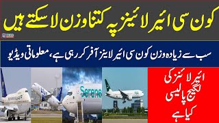 What is the baggage policy of the airlines? Bin Latif Updates, Umrah & Hajj latest news channel,